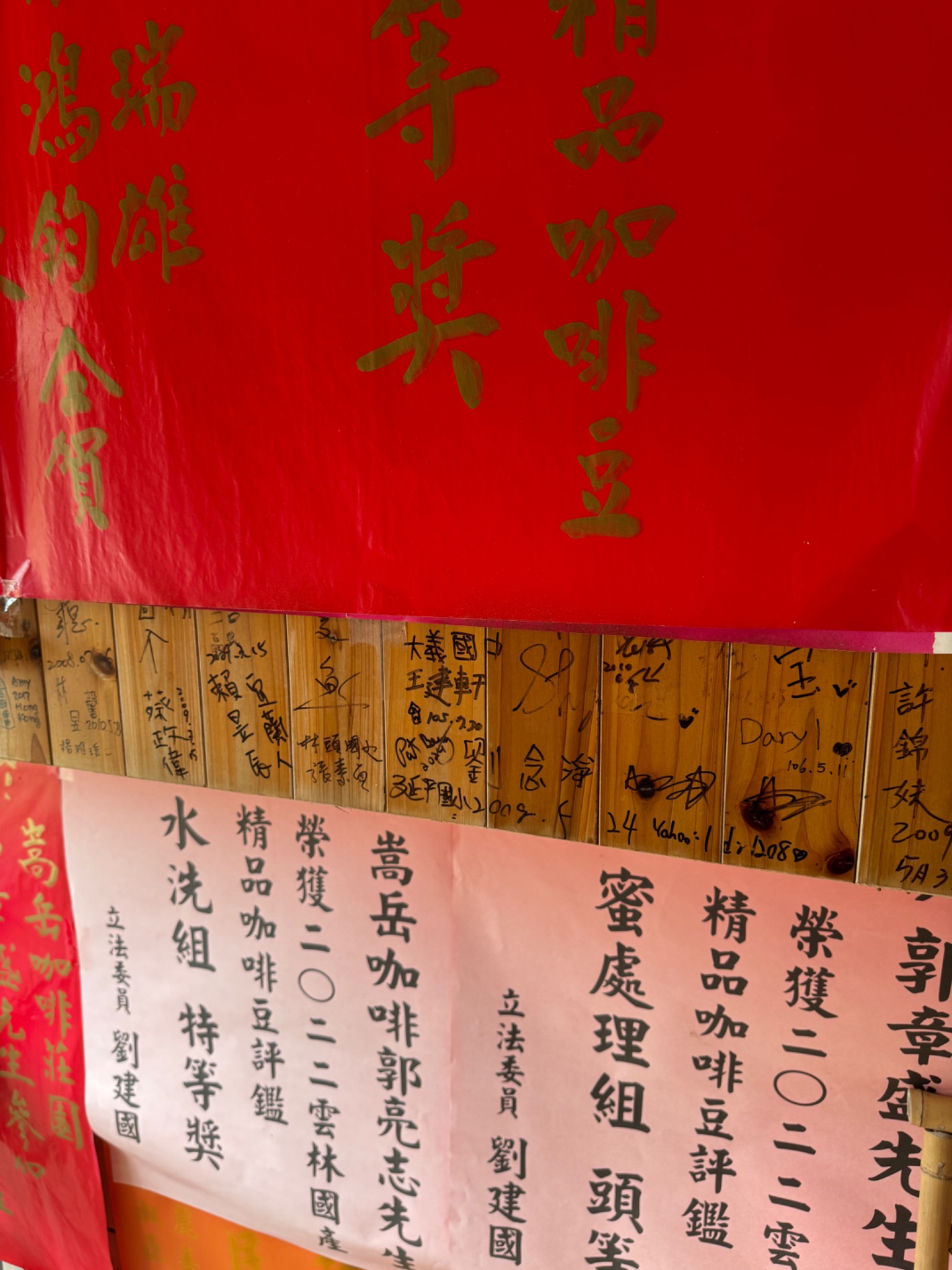 A remote Taiwanese coffee destination with traditional calligraphy and a wall of visitor signatures